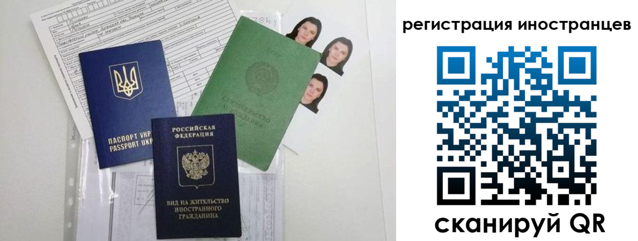 временная регистрация в Калмыкии