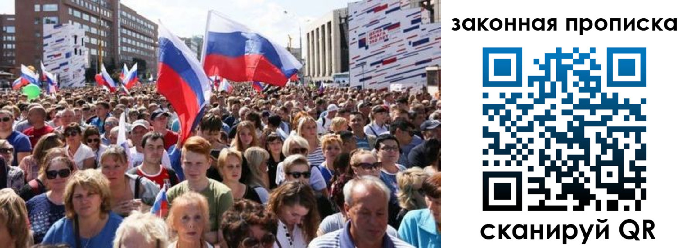 прописка 2025 в Калмыкии