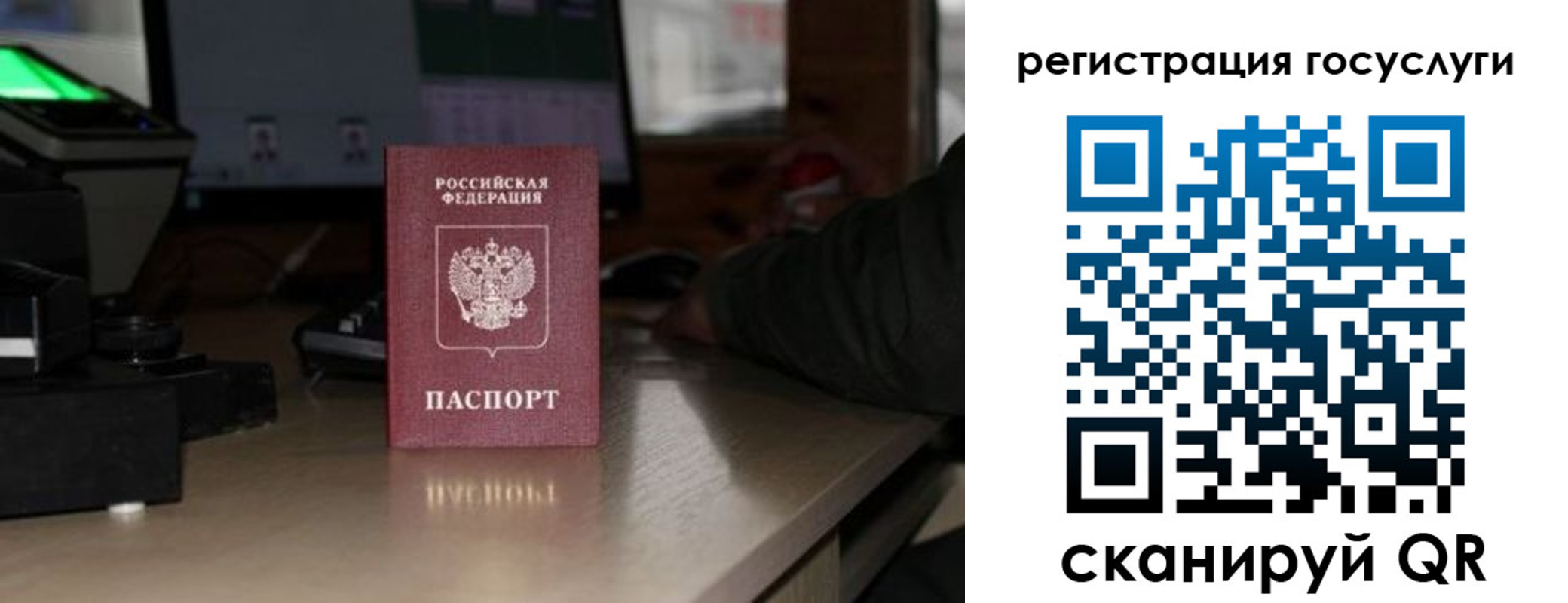 прописка законно в Калмыкии