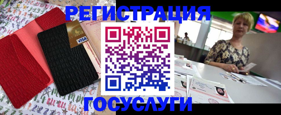 временная регистрация в Калмыкии