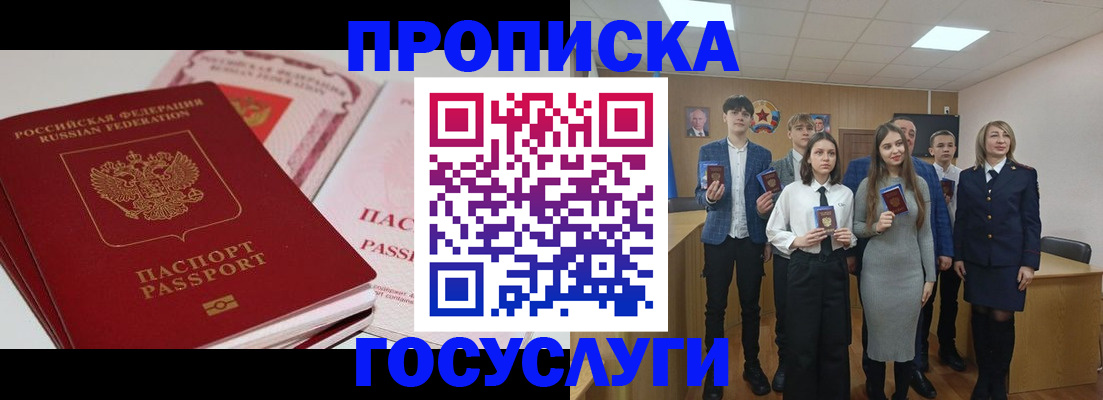прописка для военкомата в Калмыкии