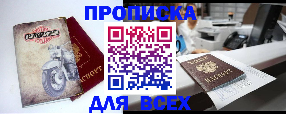 временная регистрация в квартире в Калмыкии