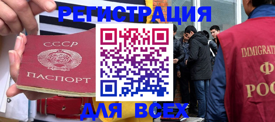 прописка для школы в Калмыкии