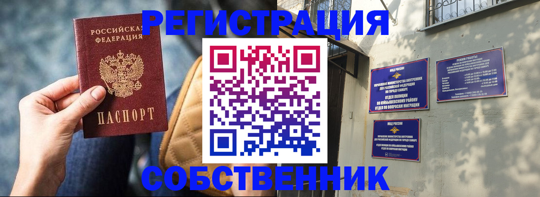 временная регистрация в квартире в Калмыкии